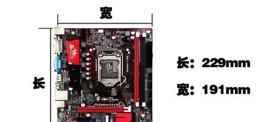 电脑主板小板的特点是什么？与大板相比有何优势？