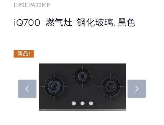 博世燃气灶保修条款解析（了解博世燃气灶保修细则）