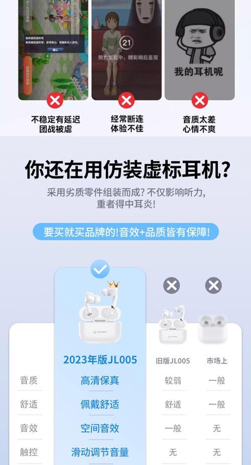 定制蓝牙耳机固定不稳怎么办？