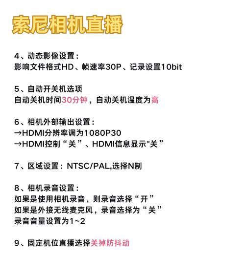 直播时如何设置反摄像头？