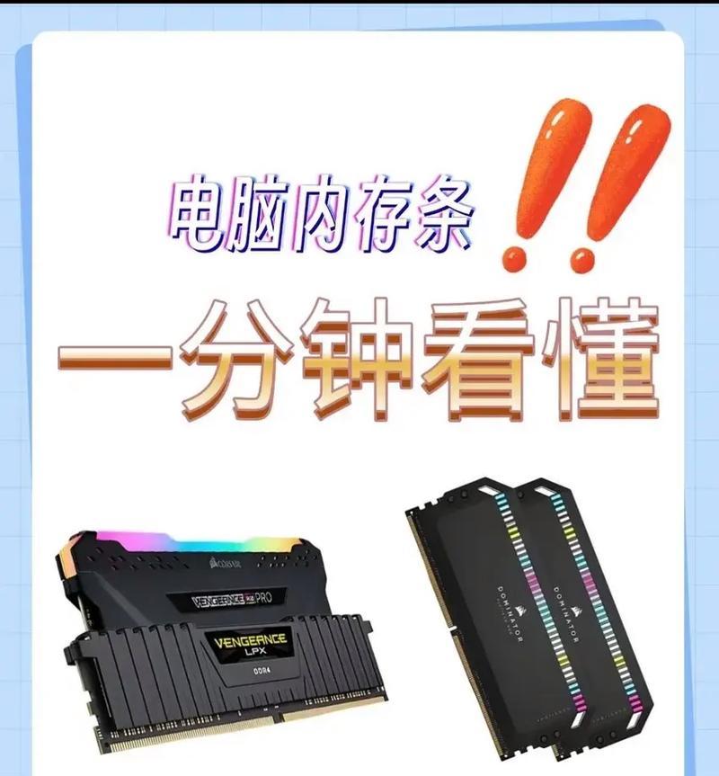 电脑内存条安装方法是什么？安装不当会有什么后果？