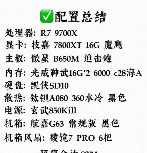 游戏主机新手怎么选配置？哪些部件最重要？