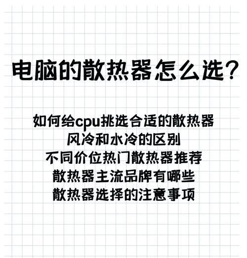 悬浮电脑散热器使用方法是什么？如何确保散热效果？
