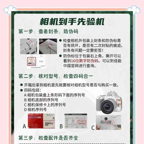 小八为什么挂着个相机？在使用过程中可能会遇到哪些问题？