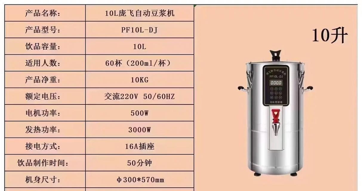 解决豆浆机转速慢问题的有效方法（豆浆机）