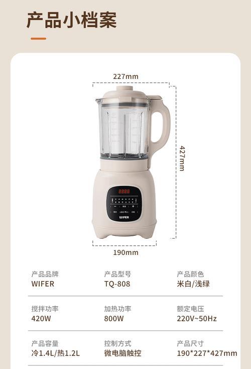 解决豆浆机转速慢问题的有效方法（豆浆机）