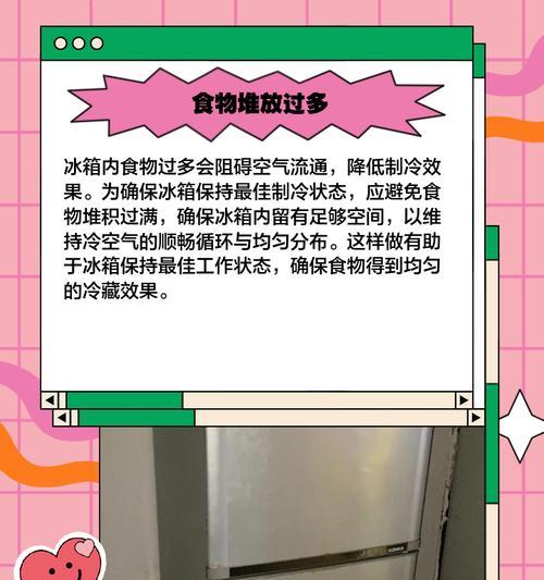 冰箱下方不制冷的原因及调理方法（冰箱制冷问题解决指南）