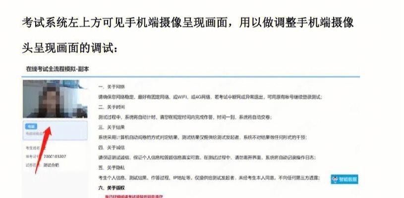 鹰眼巡逻摄像头怎么用？操作流程是什么？