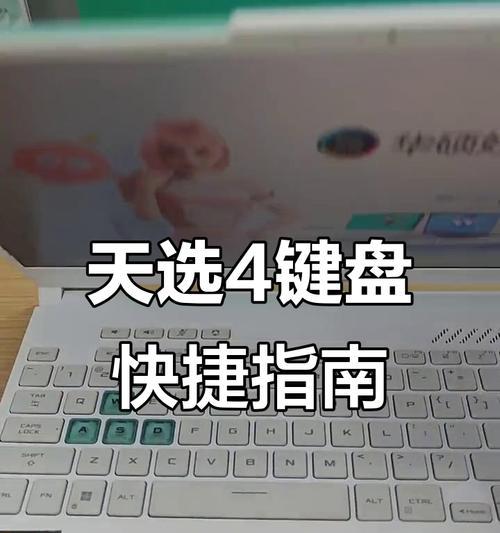 天选4键盘亮度调节方法是什么？调节后亮度有变化吗？