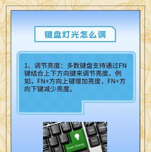 天选4键盘亮度调节方法是什么？调节后亮度有变化吗？