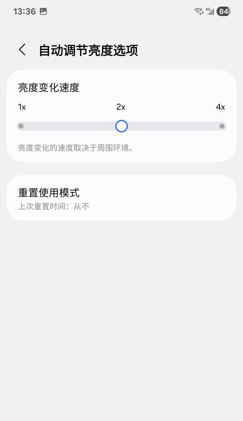 天选4键盘亮度调节方法是什么？调节后亮度有变化吗？