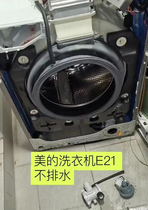 解决新洗衣机不排水问题的有效方法（技巧分享）