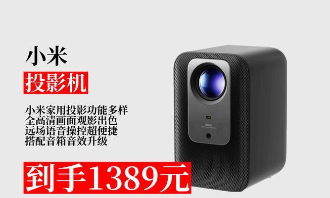 带投影功能的小音箱有哪些选择？它们的性能如何？