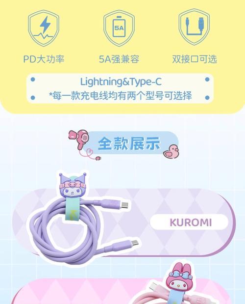 三丽鸥蓝牙耳机使用什么充电线？充电线丢了怎么办？