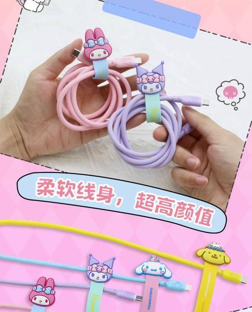 三丽鸥蓝牙耳机使用什么充电线？充电线丢了怎么办？
