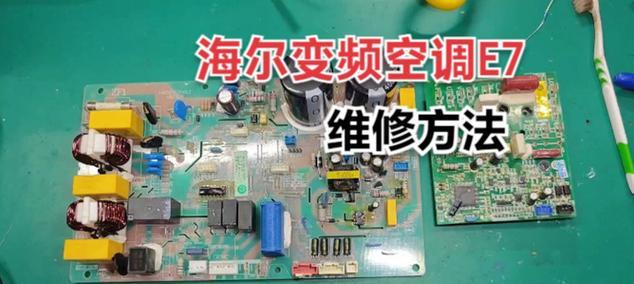 探究海尔滚筒洗衣机经常出现E7故障的原因（分析E7故障频发的海尔滚筒洗衣机的关键问题）