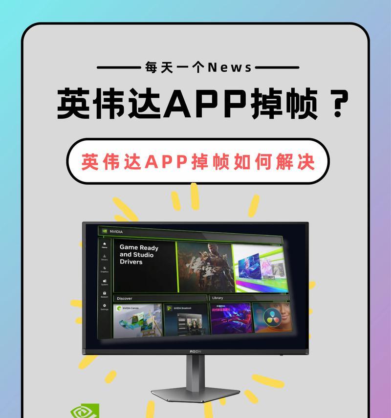 显卡与显示器不匹配的问题及解决方法（为什么显示器配不上显卡）
