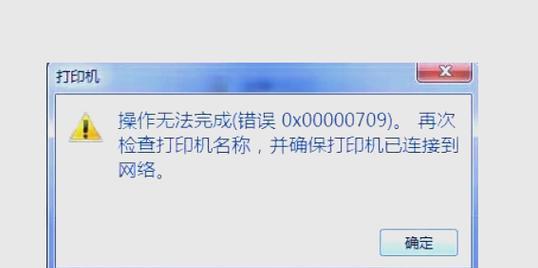 复印机报错原因及解决方法（探究复印机报错的常见原因及解决技巧）