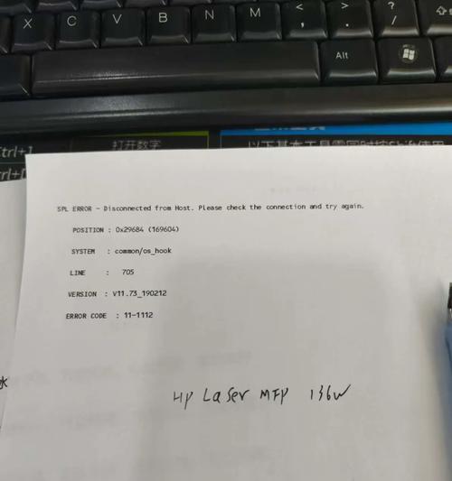 复印机报错原因及解决方法（探究复印机报错的常见原因及解决技巧）