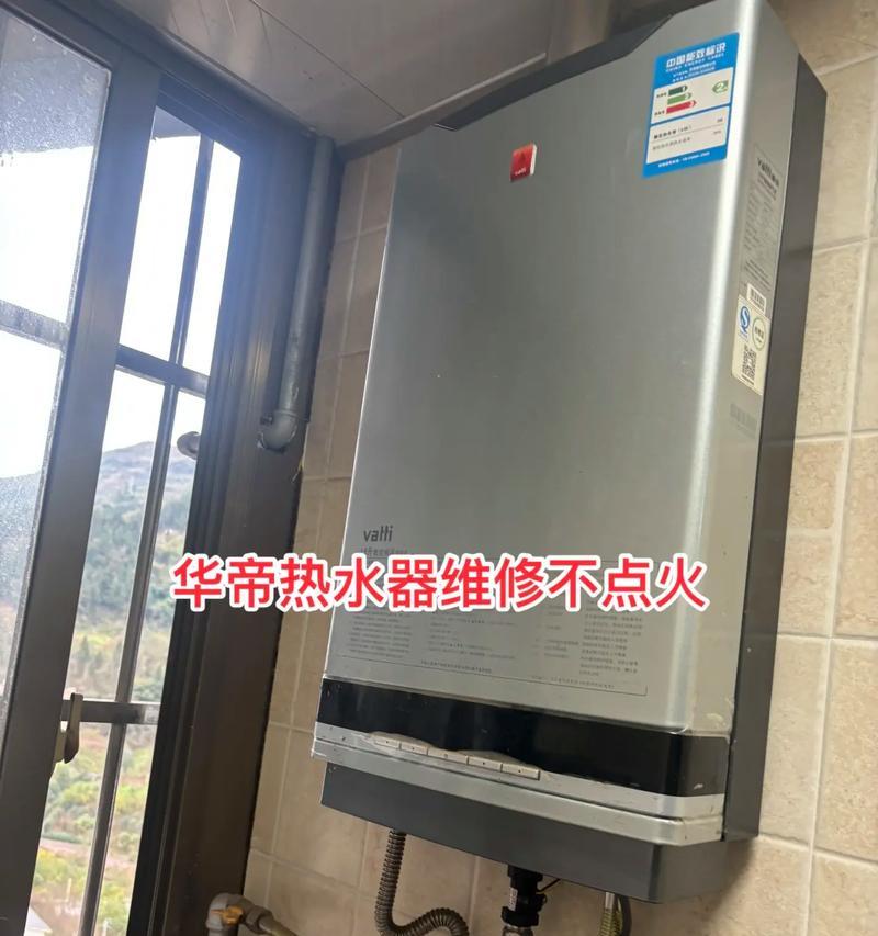 华帝热水器E3故障解析（E3故障的原因和解决办法）