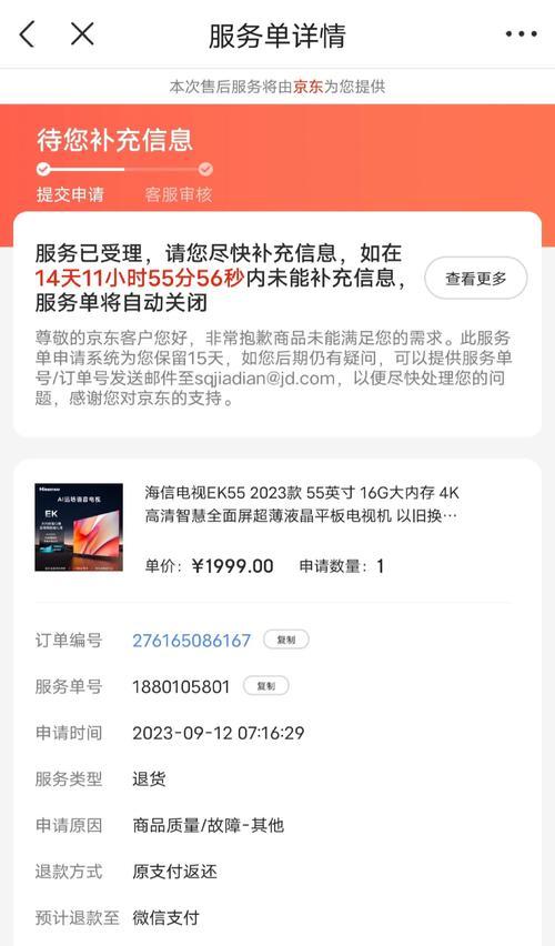 电视机裂痕的原因及应对措施（了解电视机裂痕的成因）