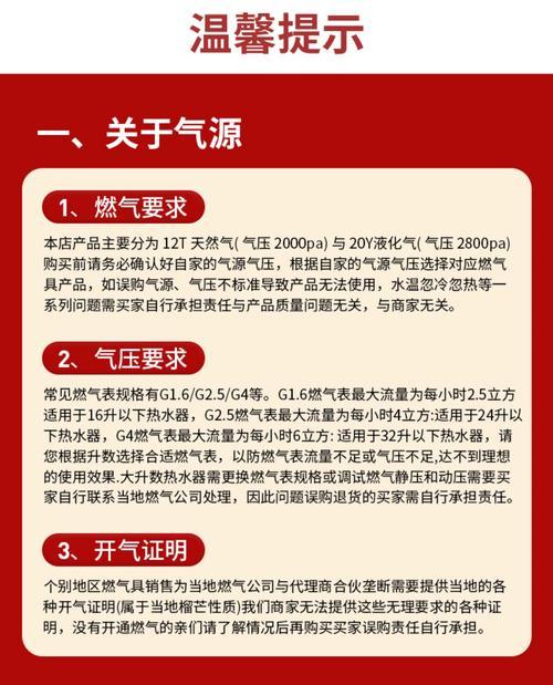 如何解决以能率热水器过热问题（避免安全隐患）