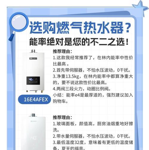 如何解决以能率热水器过热问题（避免安全隐患）