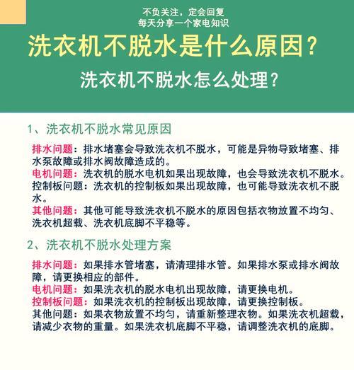 洗衣机清洗剂的工作原理及应用方法（了解洗衣机清洗剂的原理）