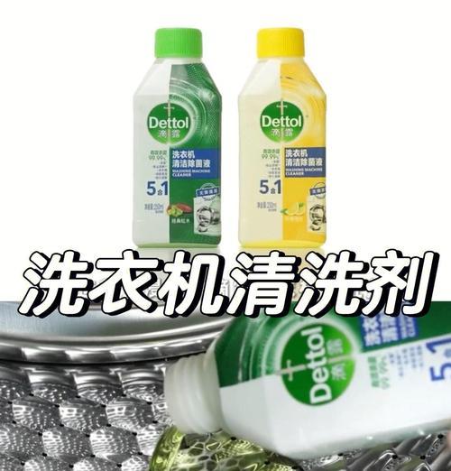 洗衣机清洗剂的工作原理及应用方法（了解洗衣机清洗剂的原理）