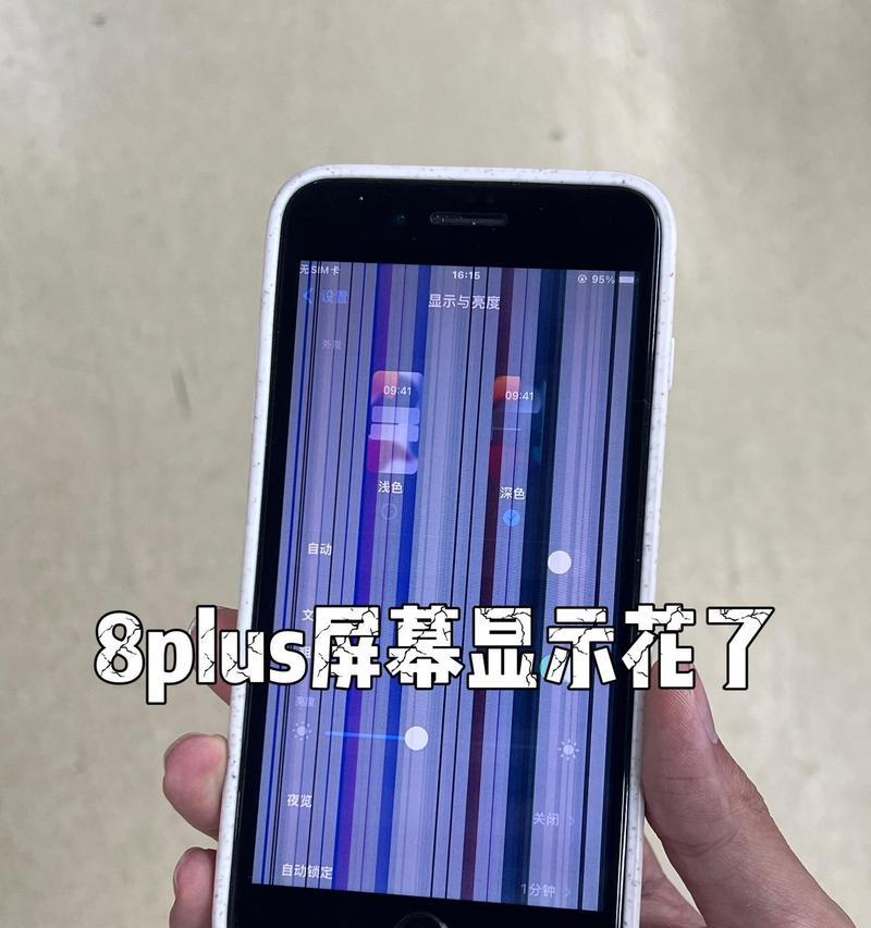 液晶显示器闪屏原因解析（探究液晶显示器闪屏的主要因素及解决方法）