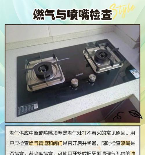 燃气灶无法打开的原因及解决方法（燃气灶无法点火的原因分析与解决方案）