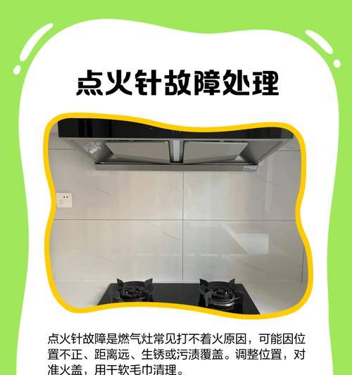 燃气灶无法打开的原因及解决方法（燃气灶无法点火的原因分析与解决方案）