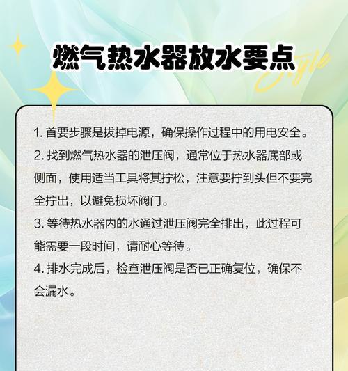 不用散热器时放水有什么技巧吗？如何确保设备安全？