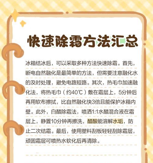 晚上不能碰冰箱的原因（为什么晚上要远离冰箱）
