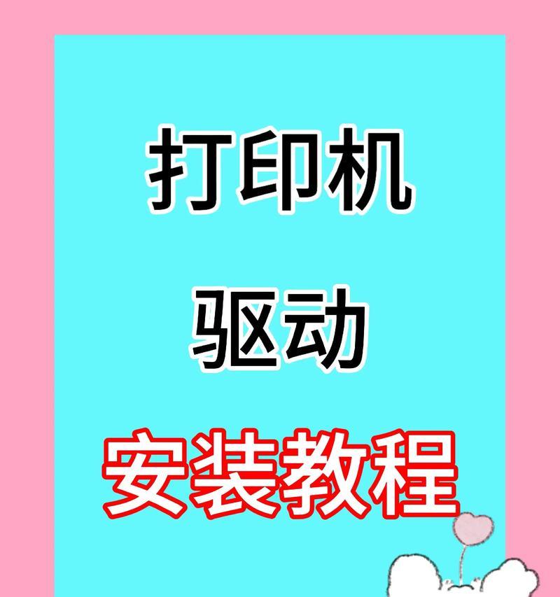 如何设置打印机的打印模式为主题（简单步骤教你修改打印机的打印模式）