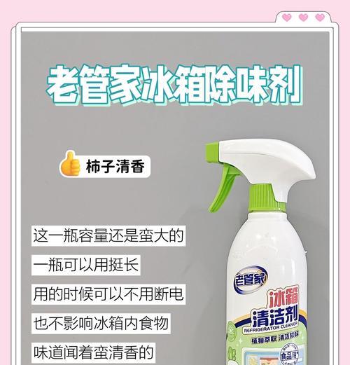 冰箱除霜的快速小窍门（轻松解决冰箱除霜难题）