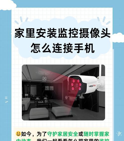 灯座式摄像头连接手机的方法是什么？连接过程中常见问题有哪些？