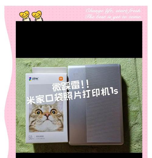 1s小米打印机性能评价如何？适合家庭使用吗？