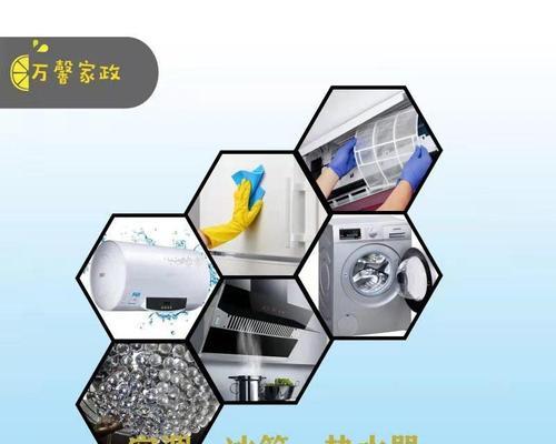 油烟机吊灯清洗方法（轻松掌握的清洗技巧）