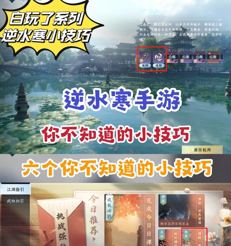 逆水寒挂游戏手柄玩的操作步骤？
