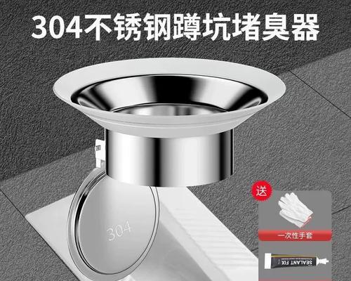 蹲便堵塞了怎么办（快速解决堵塞的方法及预防措施）