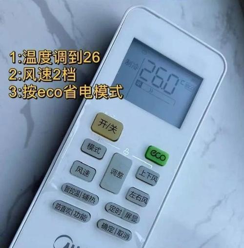 夏季空调温度调节技巧（白天晚上温度设定方案及注意事项）