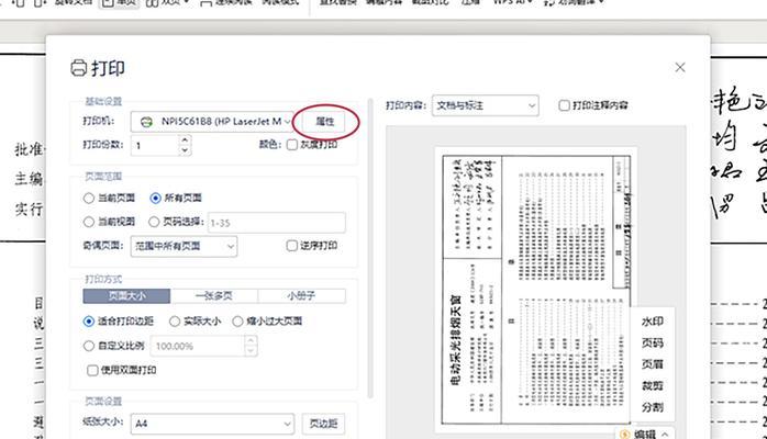打印机光显示不打印，怎么办（解决打印机故障）