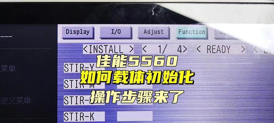 如何使用佳能复印机调整字号（简单易学的字号调整方法及技巧）