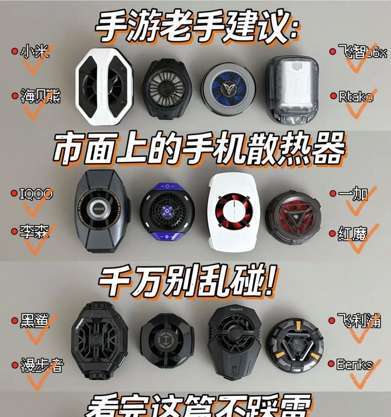 直营店销售的手机散热器质量如何？