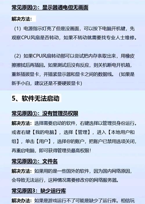 CS2笔记本电脑无法开启怎么办？故障原因和解决方法是什么？