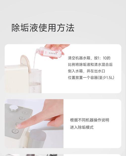 如何正确清洗饮水机，确保饮水安全（清洗饮水机前的必要准备工作）