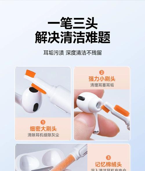 耳机端子清洁方法是什么？如何保持耳机端子干净？