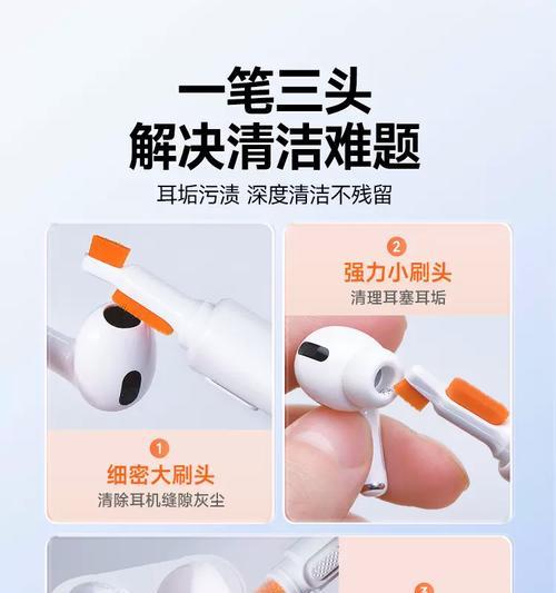 耳机端子清洁方法是什么？如何保持耳机端子干净？