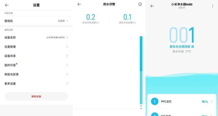 小米净水器联网设置方法（轻松实现智能水质监测和远程控制）